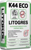 Усиленная беспылевая клеевая смесь LITOKOL LITOGRES K44 ECO (ЛИТОКОЛ ЛИТОГРЕС К44), 25 кг