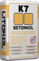 Серая клеевая смесь для укладки блоков LITOKOL BETONKOL K7 (ЛИТОКОЛ БЕТОНКОЛ К 7),25 кг